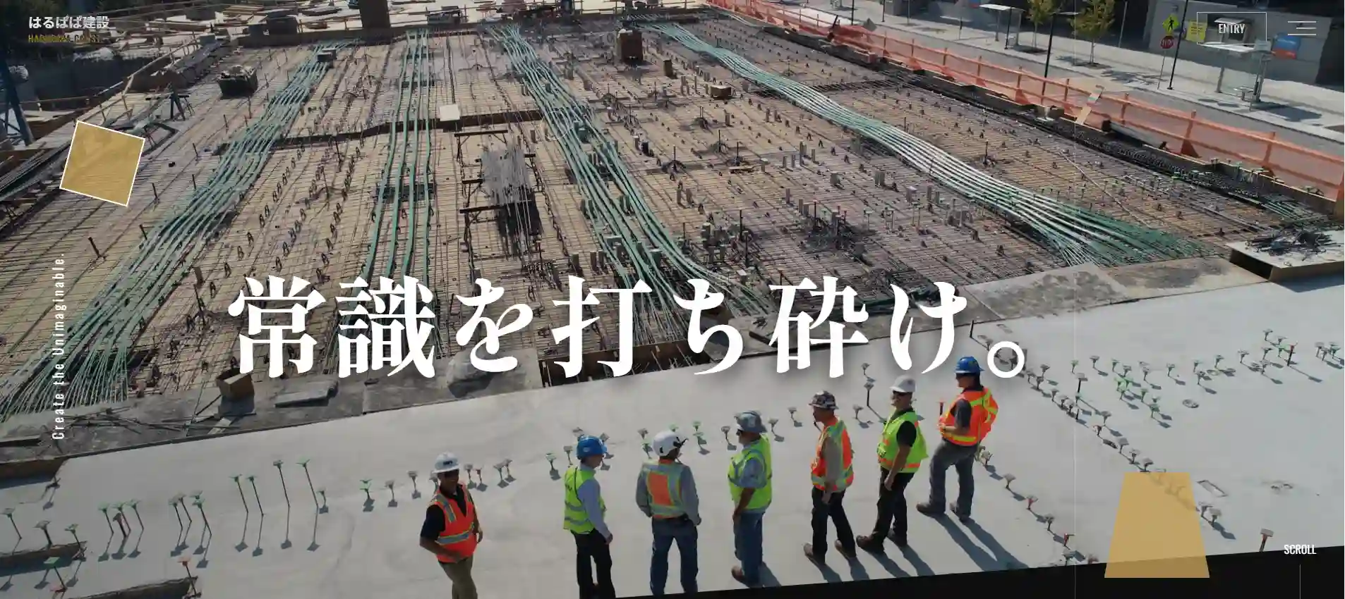 沖縄の建設会社向け採用・求人Webサイト制作デモ画面